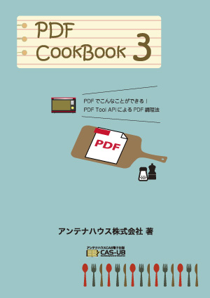 PDFCookBook3