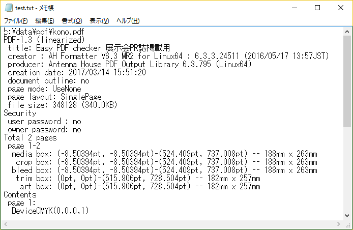 メモ帳で test,txt を開く