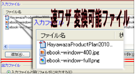 hayawaza_conpane7.png(53115 byte)