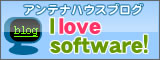 アンテナハウスブログ