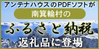 ふるさと納税 返礼品について