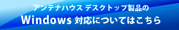 デスクトップ製品の Windows 11 対応情報