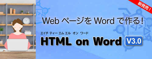 HTML on Word