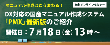 サイバーテック様主催ウェビナータイトル
