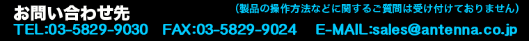 問い合わせ先