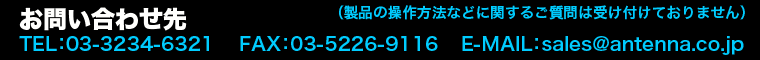 問い合わせ先