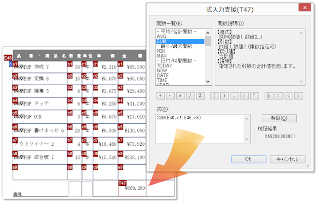 計算式