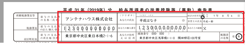 記入データだけをオブジェクトテンプレートファイルとして保存