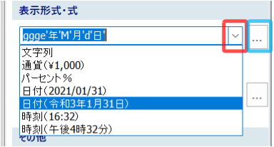 表示形式メニュー