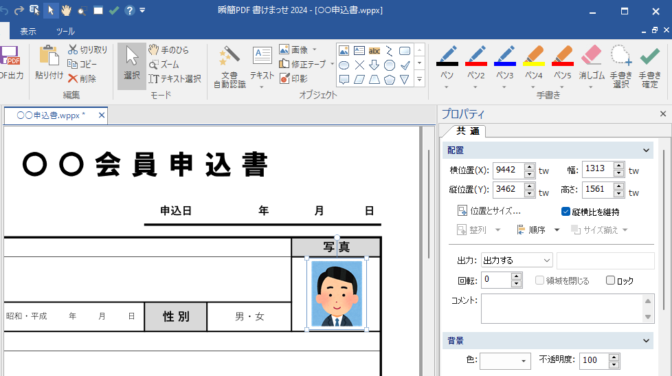 読み込んだ画像の表示