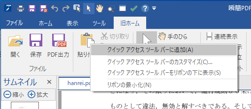 images/qat_ribbon_add.png