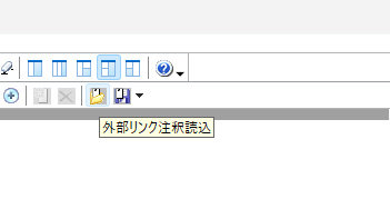 外部リンク注釈ファイル読込みボタン