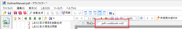 外部PDFが開く