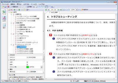 しおりの表示と属性