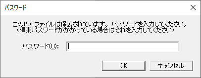 パスワード入力画面