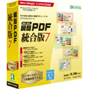 瞬簡PDF 統合版 7 パッケージ