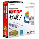 瞬簡PDF 作成 7パッケージ