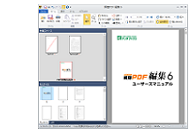 瞬簡PDF 編集 6 スクリーンショット