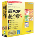 瞬簡PDF 統合版 9 パッケージ