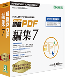 瞬簡PDF 編集 7 パッケージ