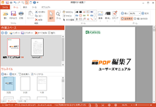 瞬簡PDF 編集 7 スクリーンショット
