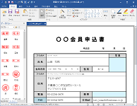 瞬簡PDF 書けまっせ 8 スクリーンショット