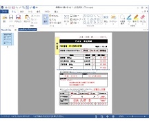 瞬簡PDF 書けまっせ 7 GUI