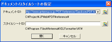img/Sashikomi-Open.PNG