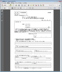 変換元PDF