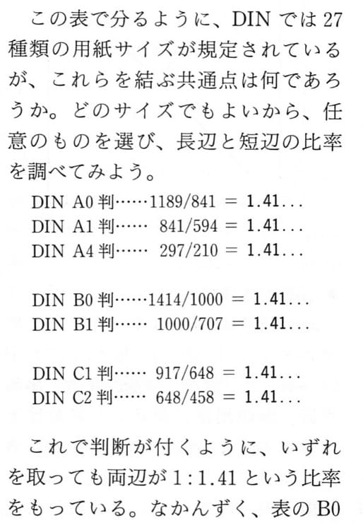 『文字組みの基準』p.1