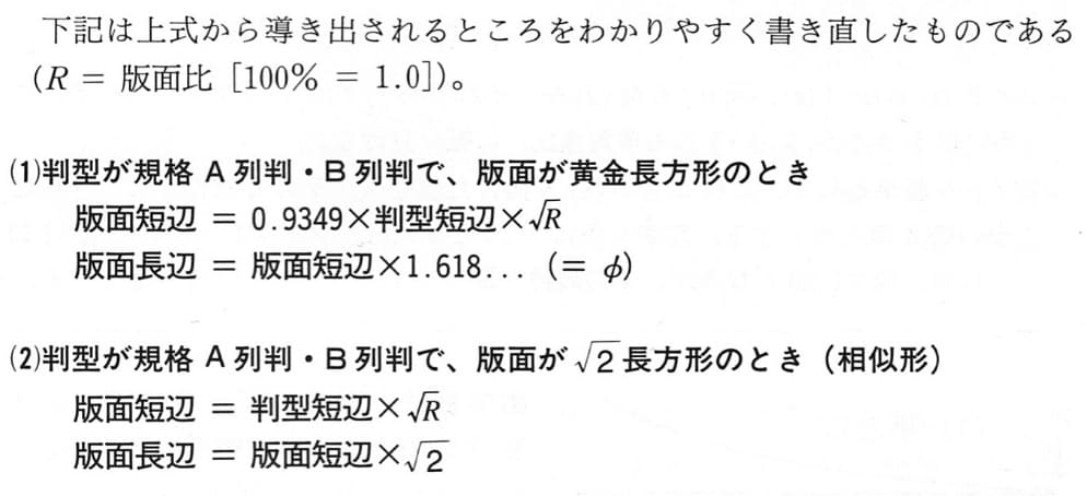 『文字組みの基準』p.24