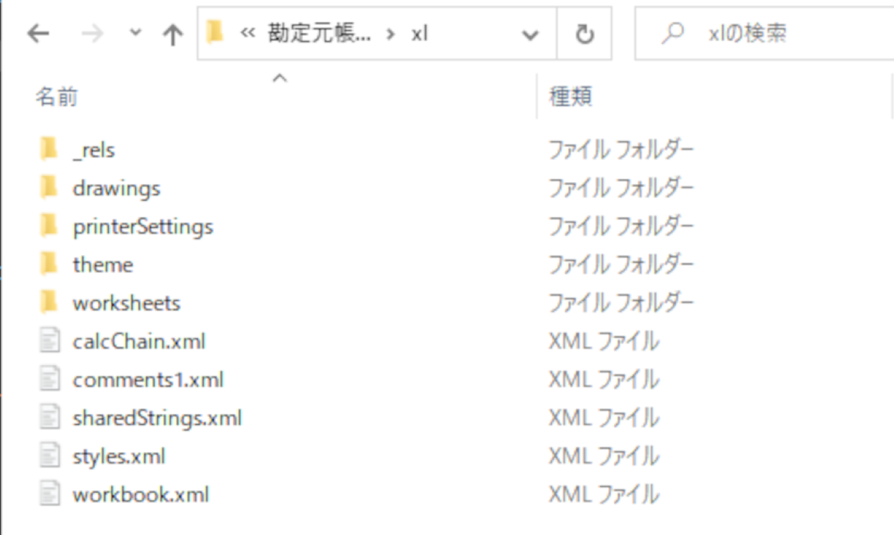 xl/workbookフォルダ