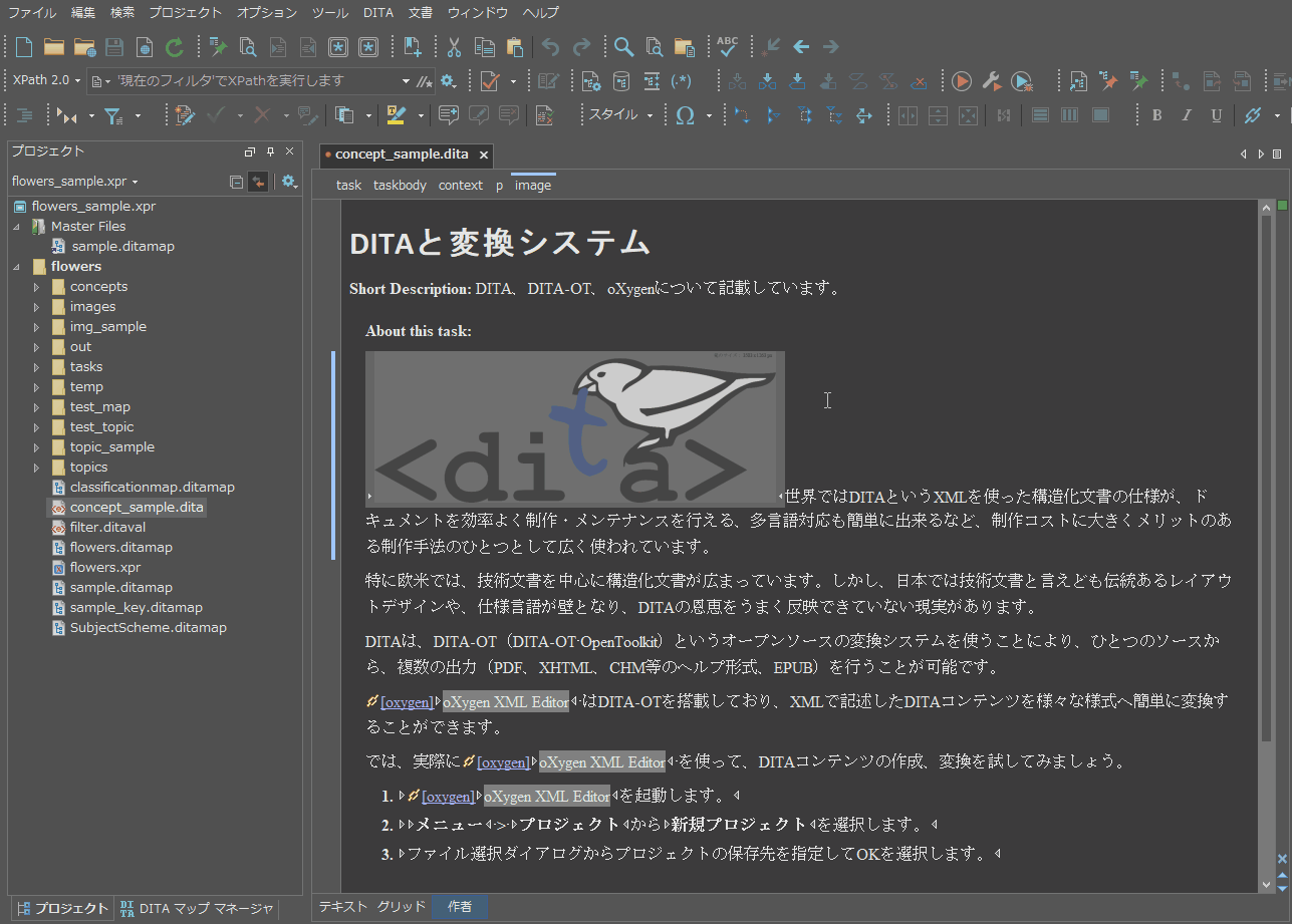 機能紹介 Oxygen Xml Editor 19 0 0 機能紹介 Oxygen Xml Editor 19 0 0