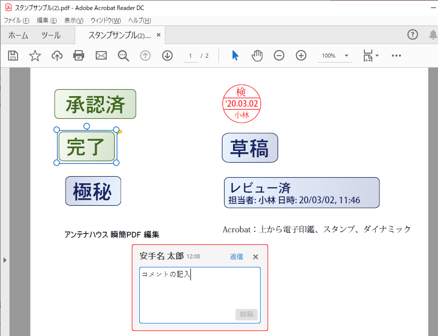 Pdf文書への押印の種類や方法 文書のデジタル化で押印の未来はどうなる