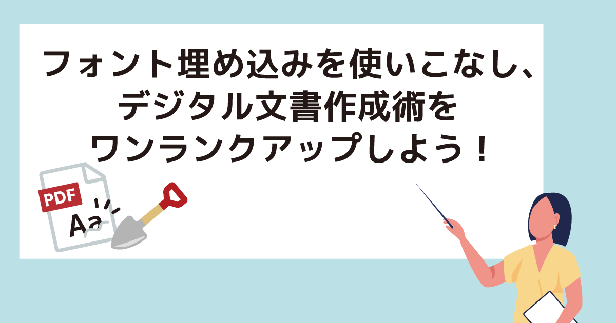 PDFからテキストを取り出したいときに使えるテクニック