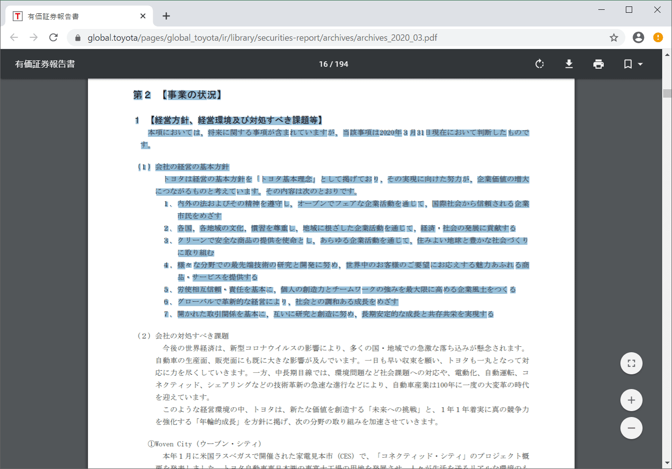 Pdfからテキストをコピーするにはどうしますか コピーできないことがあるのはなぜ コピーできないときはどうしたらいいですか