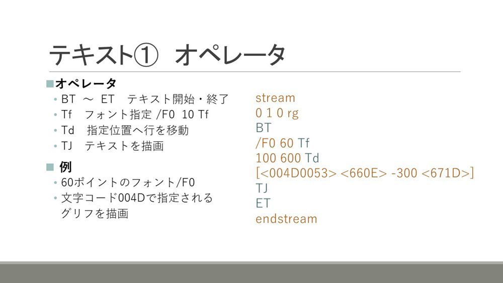 オペレータ