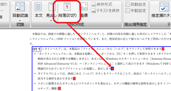 段落区切り: 正しい段落の分け方 – TYZD