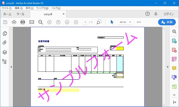 出力結果イメージ