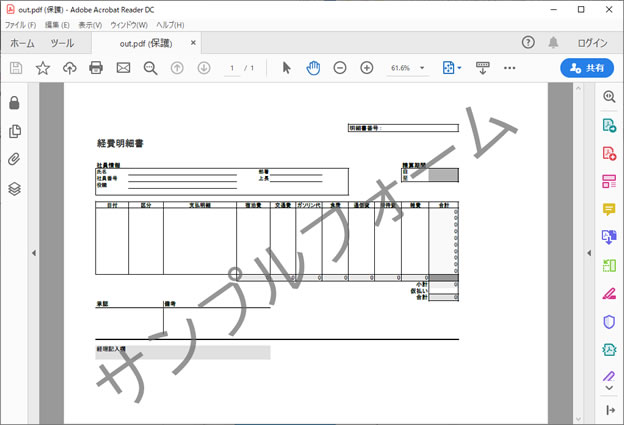 出力結果イメージ