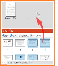 ページの分割、抜き出し