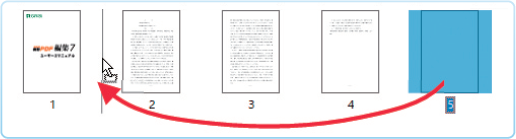 PDFの結合、ページ組み換え