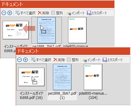 結合したいファイルのサムネイルを、結合先のファイルのサムネイルにドラッグ&ドロップする