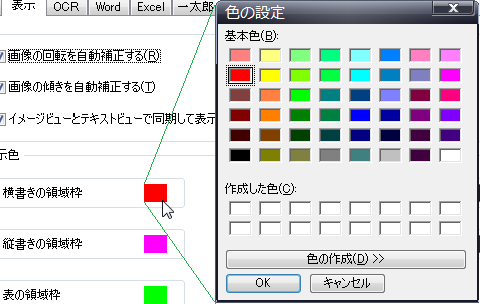 dialog_option_view_color.png