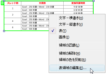 edit_table_layout.png