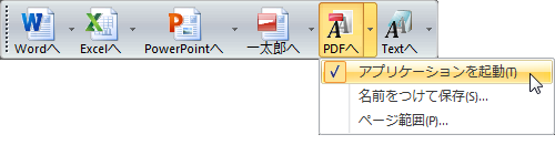 file_convert_pdf.png