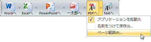 file_convert_pdf_pagerange.png