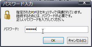 file_dialog_password.png