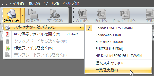 file_read_scan_listupdate.png