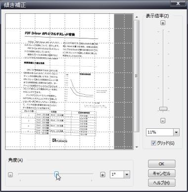 image_adjust_tilt_dialog.png